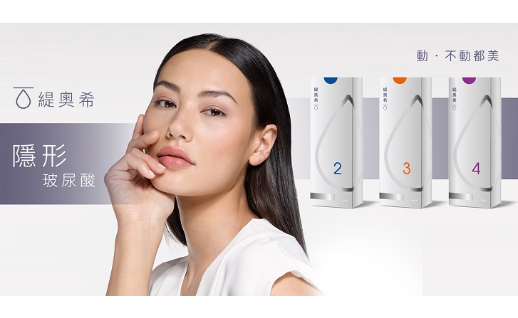 Teoxane緹奧希隱形玻尿酸